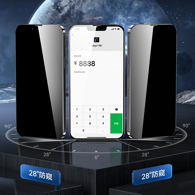 iPhone 13系列 X-PRO+金刚康宁防偷窥